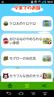 Free Download カールおらが村のお話｜親子で楽しめる〜読み聞かせ絵本〜 APK for Android