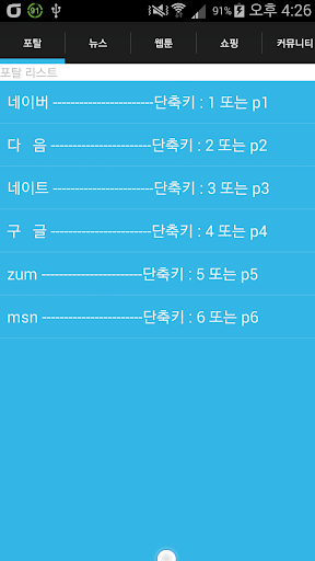 사이트 모음 단축키 [ 단축키 웹브라우져 ]