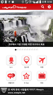 위플 파라과이 - Weeple Paraguay Screenshots 17