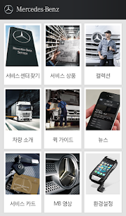 How to install 메르세데스-벤츠 트럭 1.0.9 unlimited apk for android