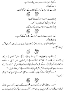 Download Urdu Lateefay APK for Android