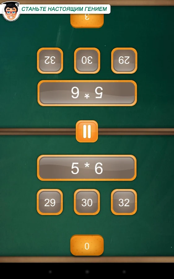 Математическая игра для двоих на Андроид