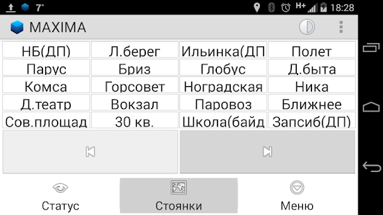 скачать maxima taxi.apk