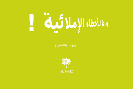 Al Jahiz for Arabic free