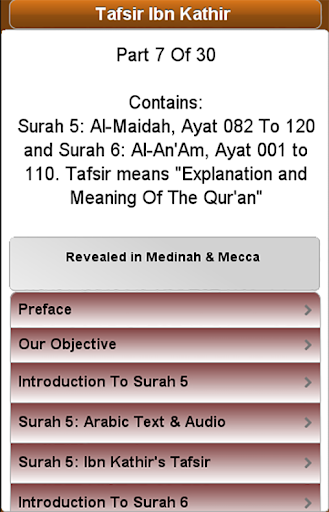 Ibn Kathir's Tafsir: Part 7