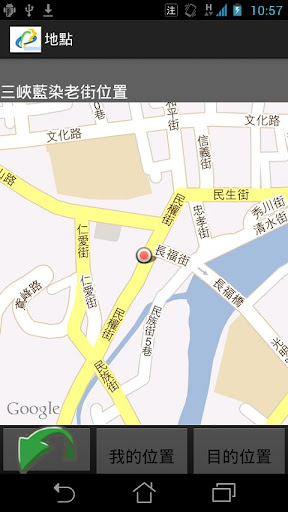 【免費旅遊App】三峽藍染老街-APP點子