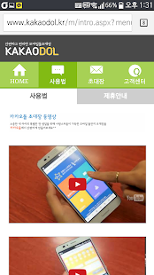 How to install 카카오돌 - 세상에서 가장 편하고 편리한 모바일돌초대장 patch 1.0 apk for bluestacks