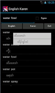 English Karen Dictionary Screenshots 0
