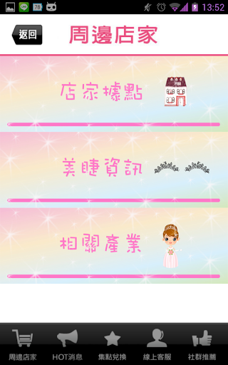 【免費娛樂App】時尚美甲鋪-APP點子