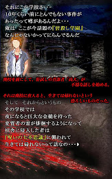 廃校の七不思議 poster 14