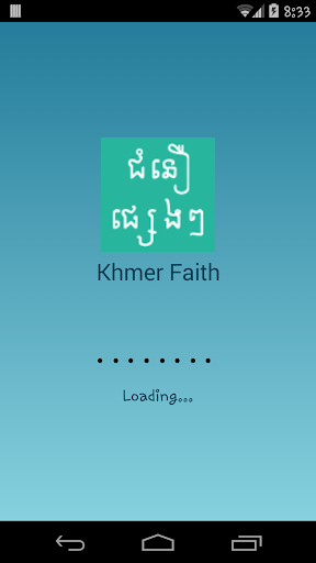 Khmer Faith