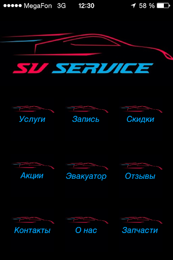 SV - SERVICE