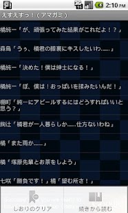How to download えすえすっ！（アマガミ） patch 4.2 apk for android