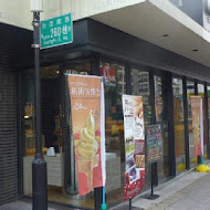 樂田麵包屋(七張門市)