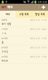 How to install MY 메모 patch 1.0.7 apk for android