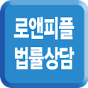 로앤피플 법률상담 logo
