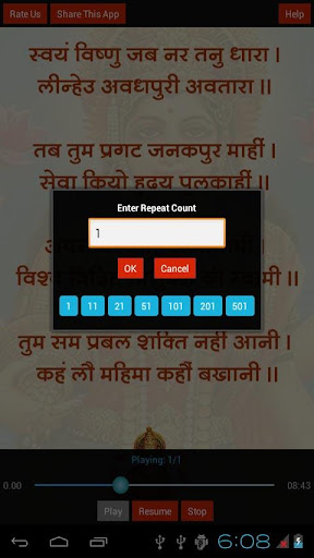 【免費書籍App】Laxmi Chalisa, Repeat Option-APP點子