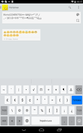 【免費工具App】Ukrainian Dic For KK Keyboard-APP點子