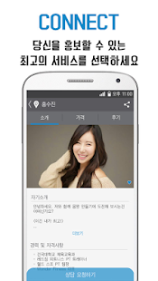 코치미 매니저 - 트레이너/코치 전용 Screenshots 1