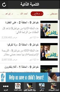  ‫التنمية الذّاتية‬‎- miniature de capture d'écran  