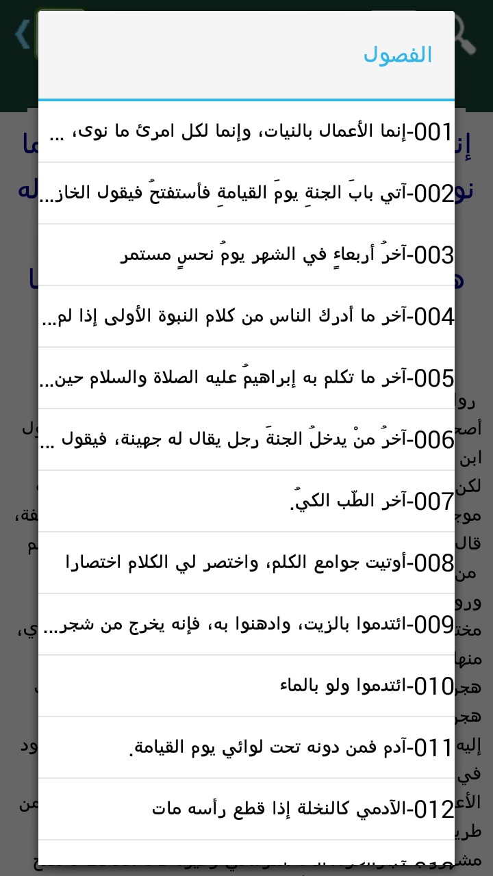 كشف الخفاء ومزيل الإلباس-تفعيل Screen 3