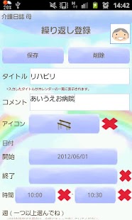 How to download 介護日誌 1.1.4 mod apk for bluestacks