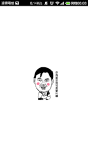 太陽花學運全記錄 台灣人一定要知道的學運歷史 Screenshots 3