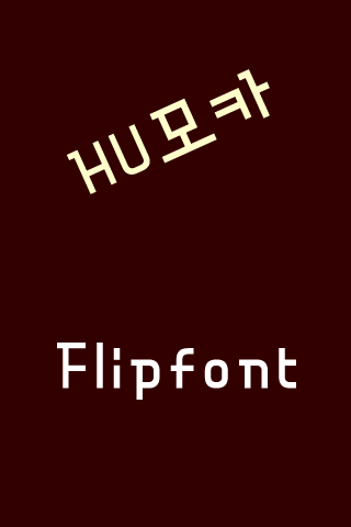 HUMocha ™ Korean Flipfont