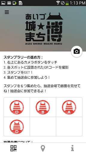 【免費娛樂App】会津∞ラリー-APP點子