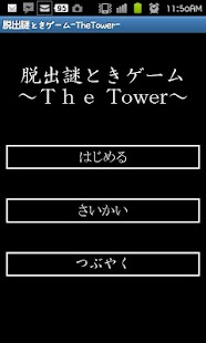 How to mod Escape_Game 2.7 apk for android