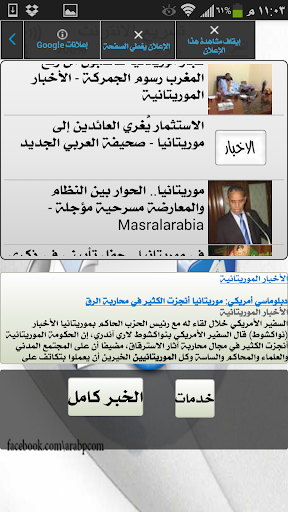 أخبار موريتانيا العاجلة - عاجل