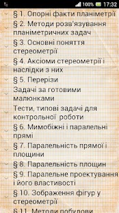 ГДЗ 10 Бевз Г.П. (геометрія) Screenshots 0