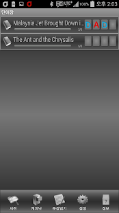 Download 보카플레이(vocaplay) 단어장 - 영어 단어 암기 APK for Android