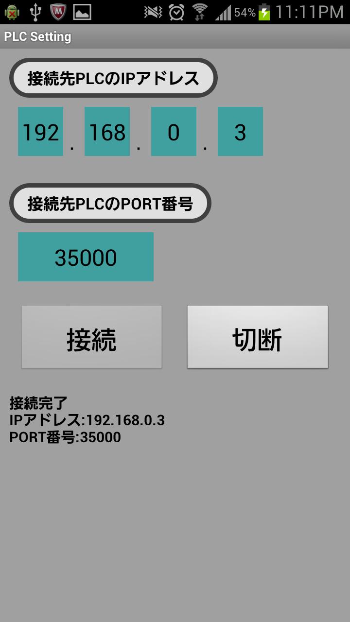 PLC Monitor Screen 2