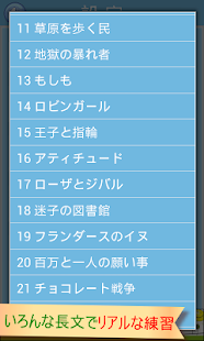 【免費教育App】日打練習 ( 日文打字練習 app )-APP點子