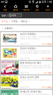 싼호텔닷컴 호텔예약-일본,대만등 해외호텔 예약,렌트카 Screenshots 7