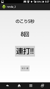 How to get 連打!! patch 1.0 apk for pc