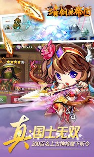 Lastest 推倒那帝国 APK
