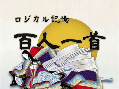 百人一首 テスト対策 500884-百人一首 テスト対策