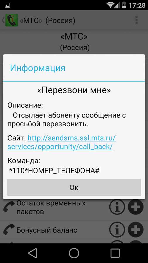 Номера абонентов лайф