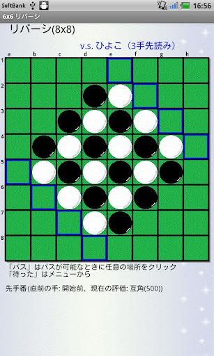 無料棋类游戏Appのおもしろ詰めリバーシ for タブレット(1280x800)|記事Game