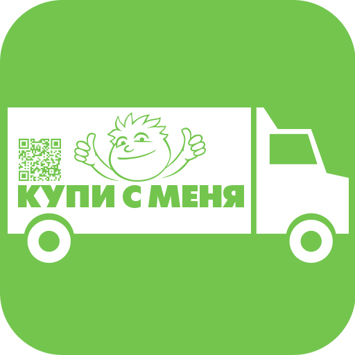 Купи с меня LOGO-APP點子