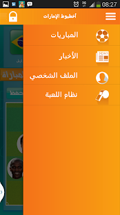 أخطبوط الإمارات Screenshots 6