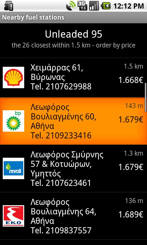 Fuel Prices in Greece - screenshot