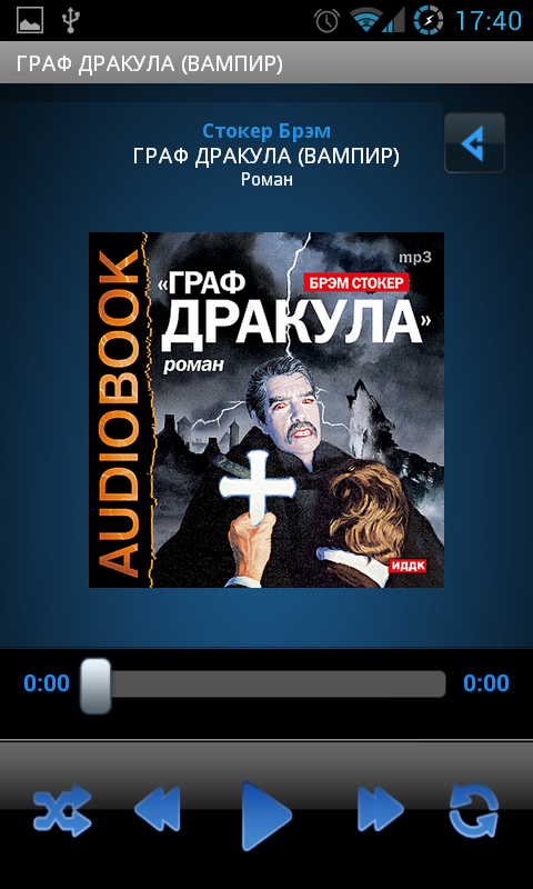 Аудиокнига Граф Дракула Screen 1
