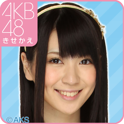 AKB48きせかえ(公式)菊地あやかライブ壁紙-MG- LOGO-APP點子