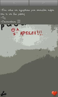 How to mod Ανεκδοτα Ατακες - βασανιζομαι lastet apk for android