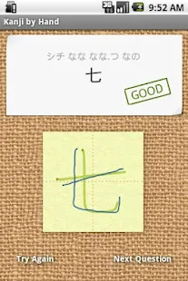 Japanese Kanji by Hand - screenshot thumbnail