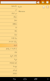 English Divehi Dictionary poster 17