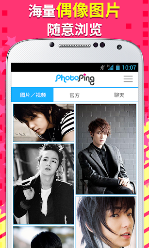 【免費娛樂App】星韩炫图-韩流荧幕男神(韩流美图韩国男演员写真照片)-APP點子